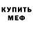 Первитин кристалл Jorge Alfonso