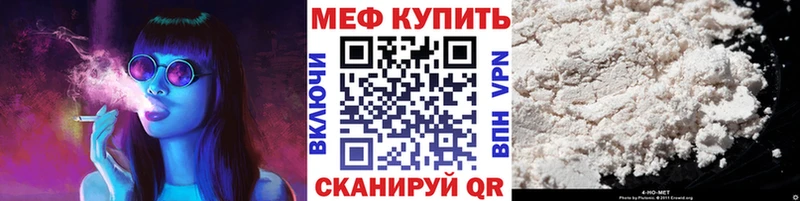 Мефедрон мука  Руза 