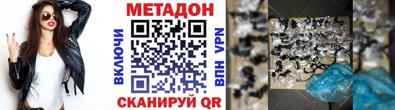 Метадон кристалл  Руза 